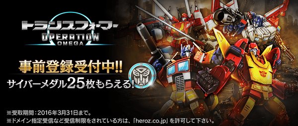 Transformers Operation Omega   30th Anniversary Mobile Game From Tomy & Heroz Inc  (1 of 5)